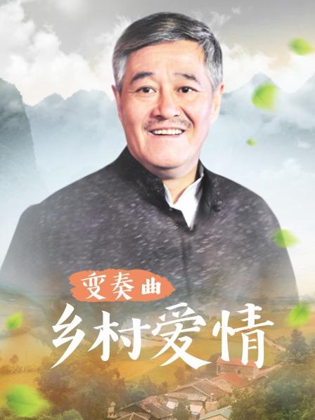 小红帽主播大秀